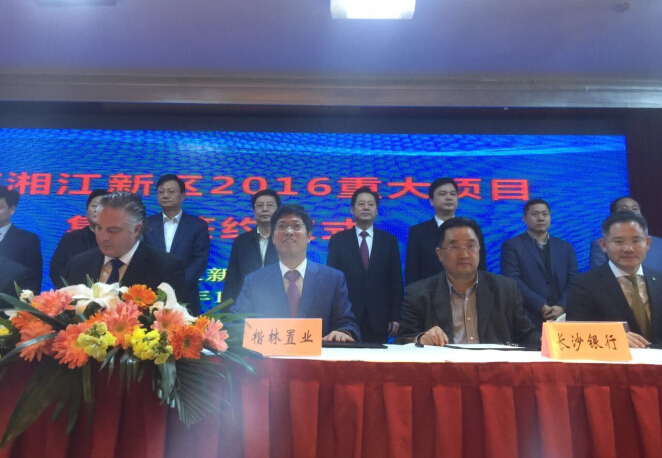 中部金融高地大幕初启：长沙银行全国总部整栋购长沙楷林国际
