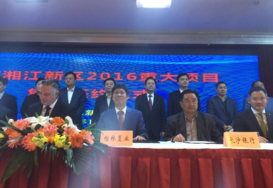 中部金融高地大幕初启：长沙银行全国总部整栋购长沙楷林国际