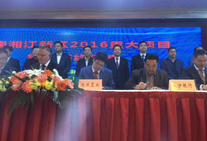 中部金融高地大幕初启：长沙银行全国总部整栋购长沙楷林国际