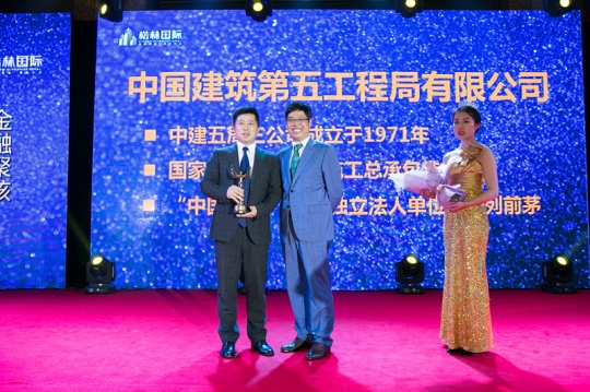 “贺长沙银行总行入驻暨楷林入湘四周年答谢盛典”圆满举行