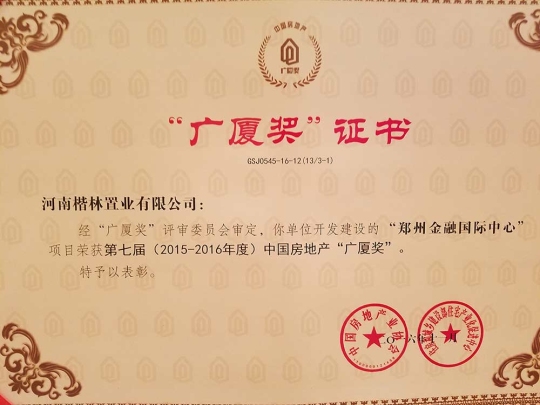 是谁这么牛？一举拿下房地产行业最高荣誉