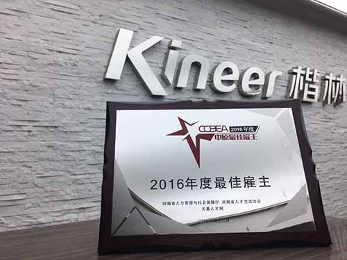 谁是2016最受欢迎的好东家？楷林置业荣获“2016中原最佳雇主”