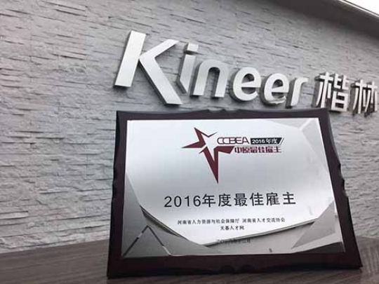 谁是2016最受欢迎的好东家？楷林置业荣获“2016中原最佳雇主”