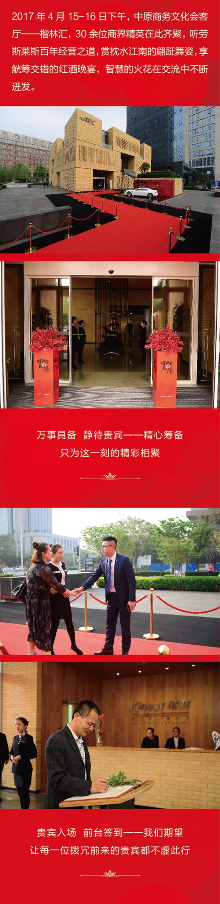 行走的艺术品——劳斯莱斯名车鉴赏会