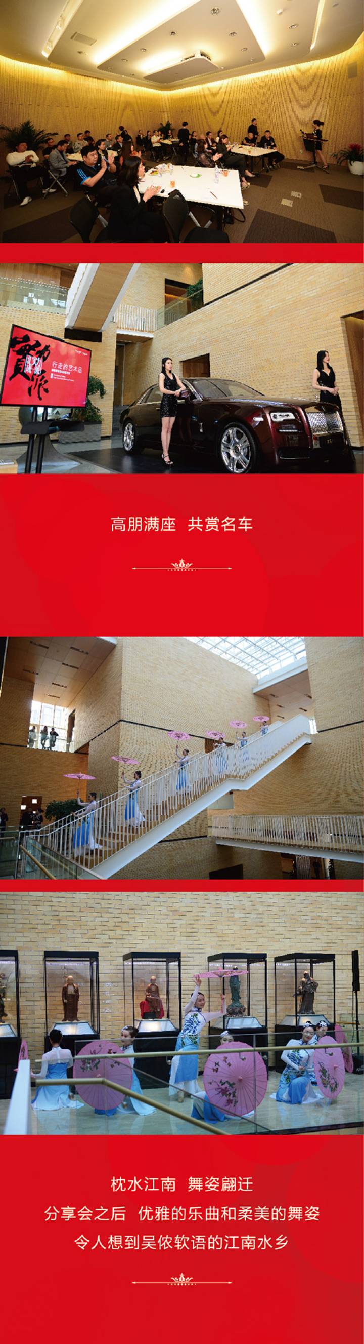 行走的艺术品——劳斯莱斯名车鉴赏会