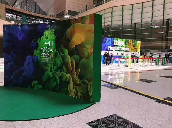 2017中国绿公司年会亮相郑州，楷林置业董事长郑新桥应邀出席并发表演讲