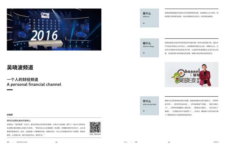 《楷林》荣获中国品牌内刊2016年度“好杂志”特等奖