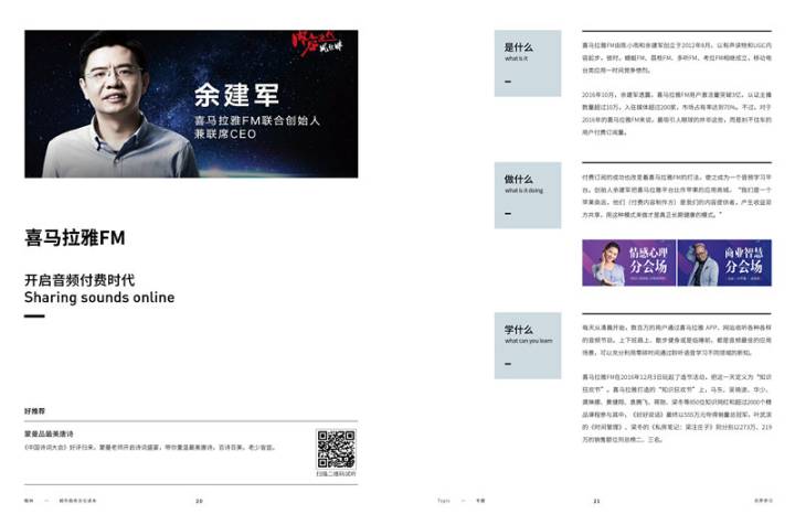 《楷林》荣获中国品牌内刊2016年度“好杂志”特等奖