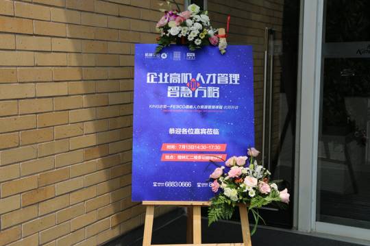 楷林KING讲堂智慧启幕，楷林优+平台价值强势再升级！