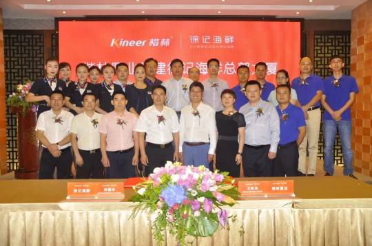 贺楷林置业代建徐记海鲜总部大厦成功签约！