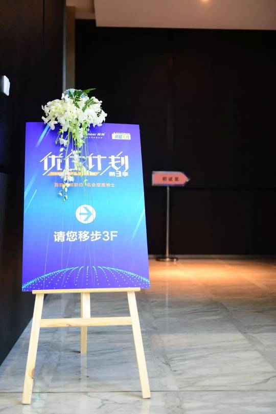 楷林优仕计划第3季成功举办! 楷林优仕计划第3季成功举办!