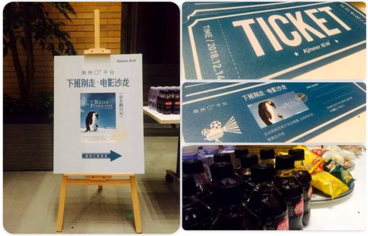 在电影沙龙，感受生命的行走