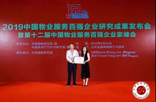 楷林物业：高端写字楼运营领跑者