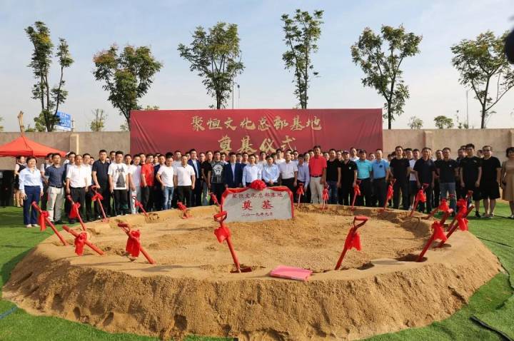 楷林代建|贺聚恒文化总部基地奠基仪式圆满成功