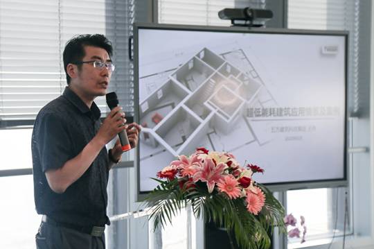 办公空间的绿建技术沙龙成功举办