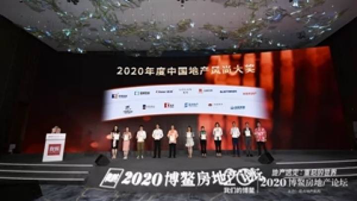 楷林荣获“2020中国年度写字楼运营创新大奖”