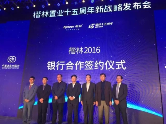 中国进出口银行河南省分行定址 拟12月开业