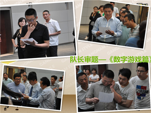 楷林物业员工室内拓展活动圆满结束