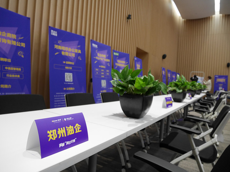 楷林“优仕计划”人才双选会成功举办