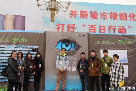 楷林置业助力绿色中原“郑州空气一目了然”项目启动