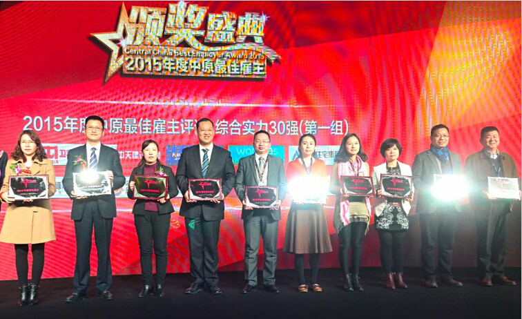 楷林置业荣获“2015中原最佳雇主”