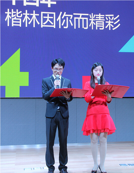 十四年，楷林因你而精彩