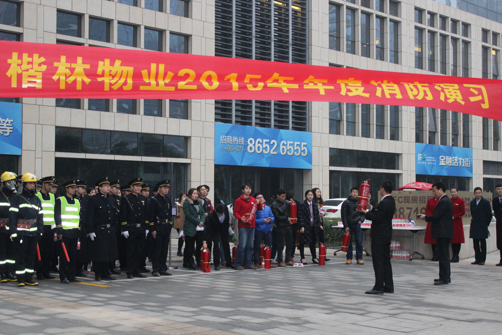 警钟长鸣——楷林消防安全总动员