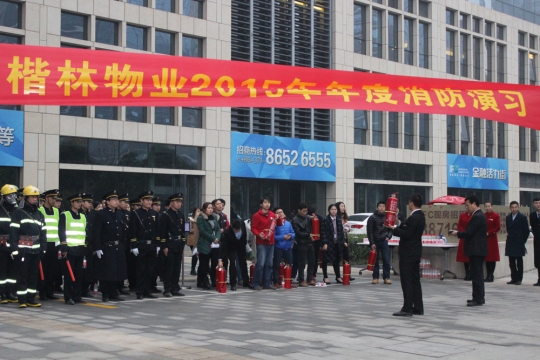 警钟长鸣——楷林消防安全总动员