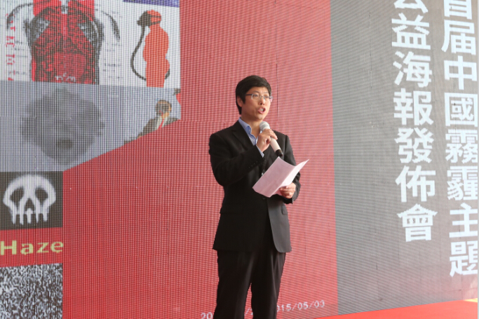 楷林公益海报展双城联动： 拒绝雾霾全民行动