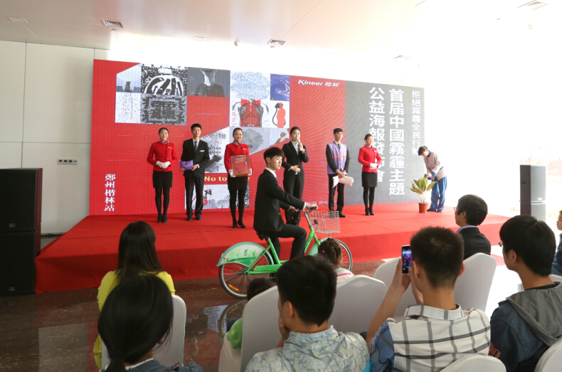 楷林公益海报展双城联动： 拒绝雾霾全民行动