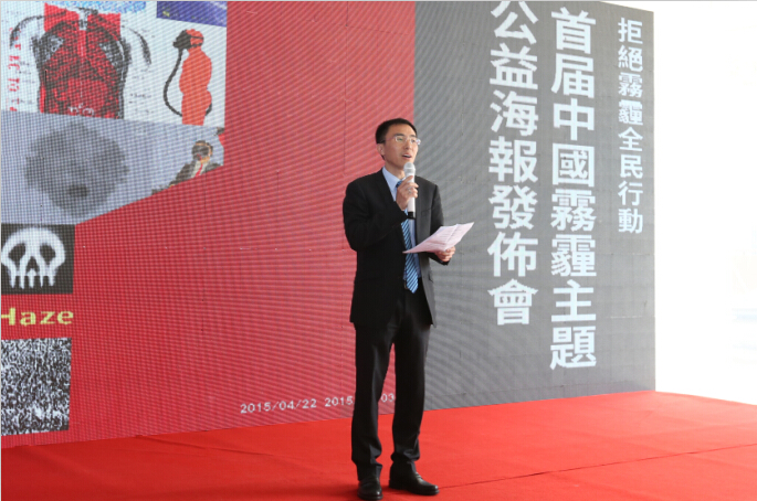 楷林公益海报展双城联动： 拒绝雾霾全民行动