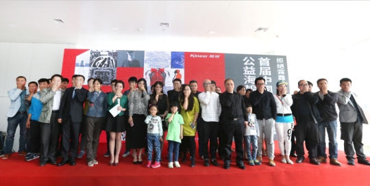 楷林公益海报展双城联动： 拒绝雾霾全民行动