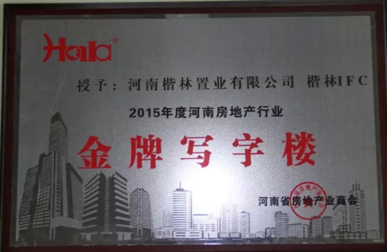      楷林开启2015“获奖”之旅