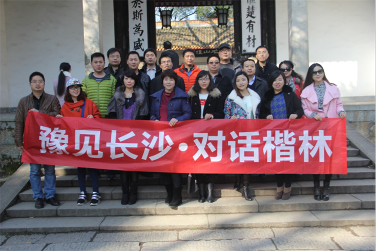 豫见长沙 对话楷林 ——楷林置业2014品牌之旅圆满落幕