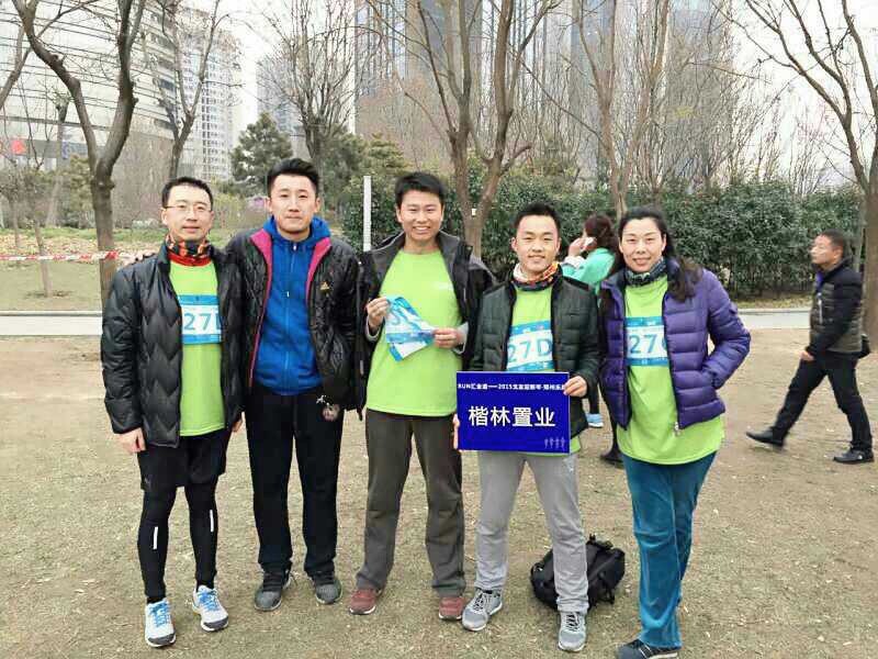 楷林乐跑 助力公益