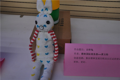 楷林物业员工创意大赛完美举办