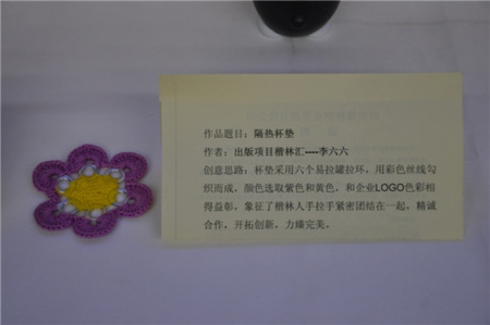 楷林物业员工创意大赛完美举办