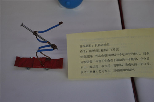 楷林物业员工创意大赛完美举办