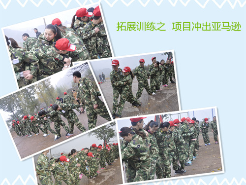 楷林物业团队建设之万仙山拓展