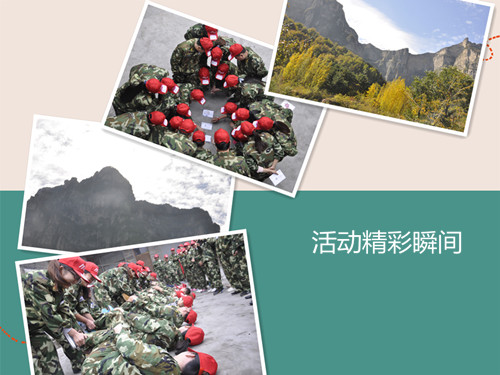 楷林物业团队建设之万仙山拓展