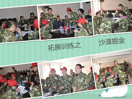 楷林物业团队建设之万仙山拓展
