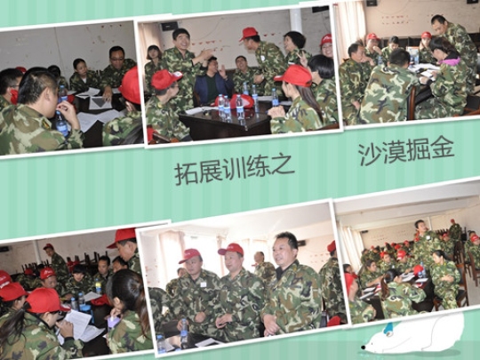 楷林物业团队建设之万仙山拓展