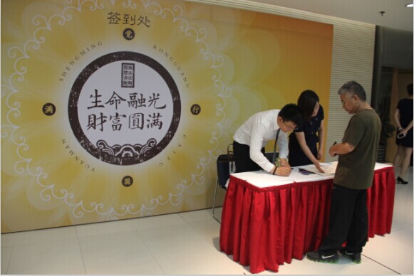 生命融光，财富圆满  ——依法法师智慧讲座楷林专场圆满落幕 