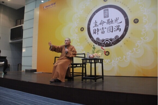 生命融光，财富圆满  ——依法法师智慧讲座楷林专场圆满落幕 