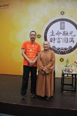 生命融光，财富圆满  ——依法法师智慧讲座楷林专场圆满落幕 