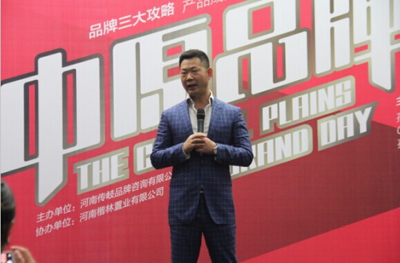 楷林“携手”传岐，与优秀企业共话品牌“传奇之路”