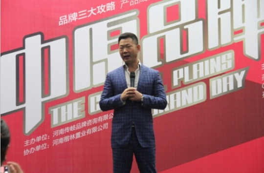 楷林“携手”传岐，与优秀企业共话品牌“传奇之路”