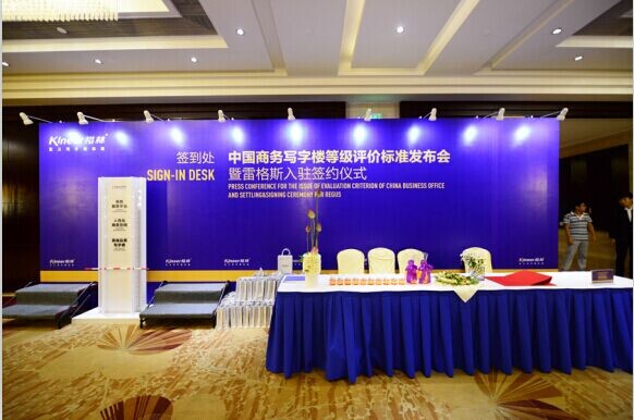 见证楷林荣耀，开启郑州商务新时代