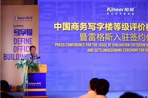 见证楷林荣耀，开启郑州商务新时代