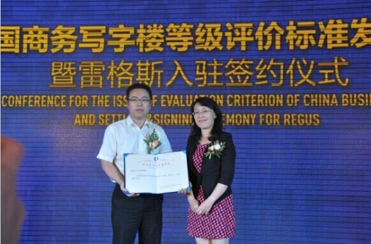 见证楷林荣耀，开启郑州商务新时代